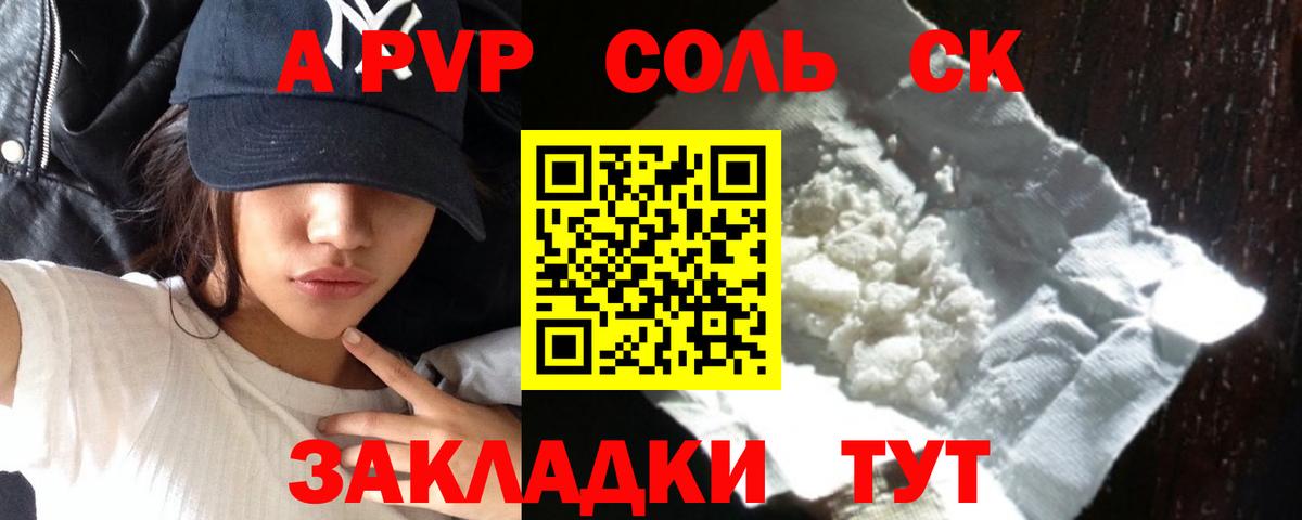 Чернушка  APVP кристаллы  Вход с VPN  A PVP  А ПВП Crystall  A PVP Crystall 