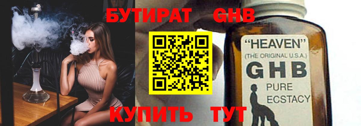 БУТИРАТ Butirat  Вход с VPN  Чернушка 