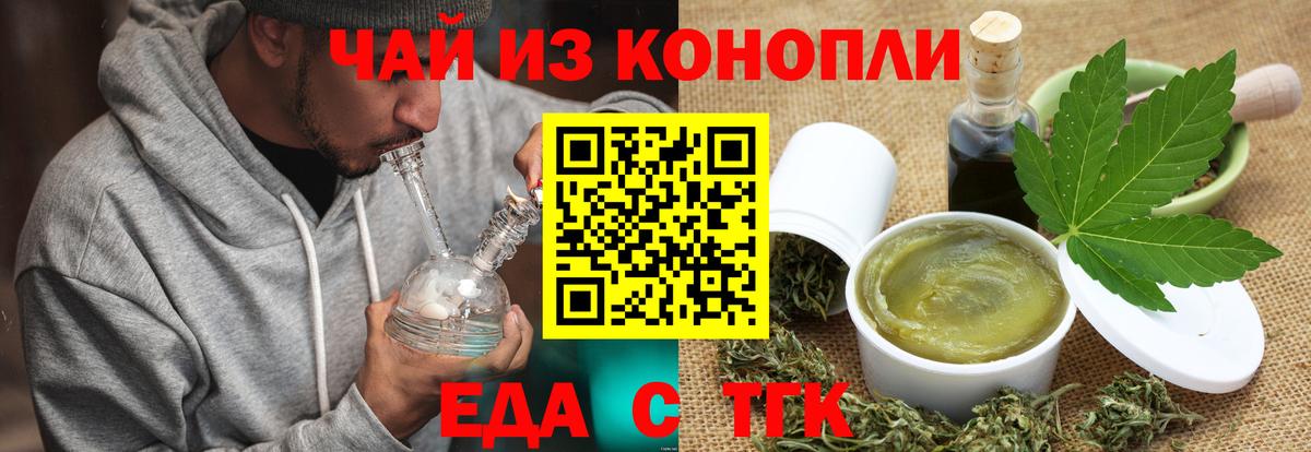 Чернушка  Cannafood марихуана  Вход с VPN 