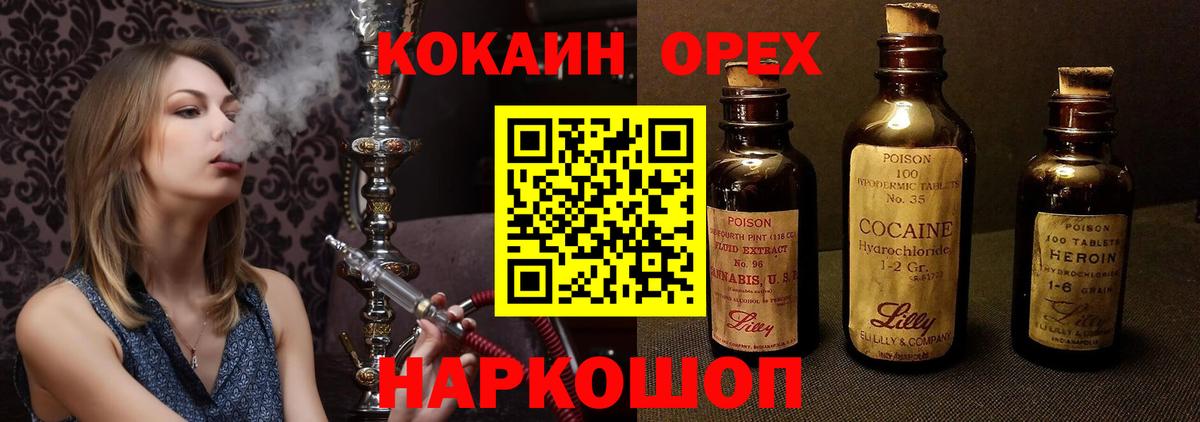 COCAIN Колумбийский  Вход с VPN  Чернушка  Cocaine Колумбийский 