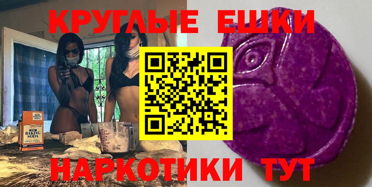 Экстази 300 mg  Вход с VPN  Чернушка 