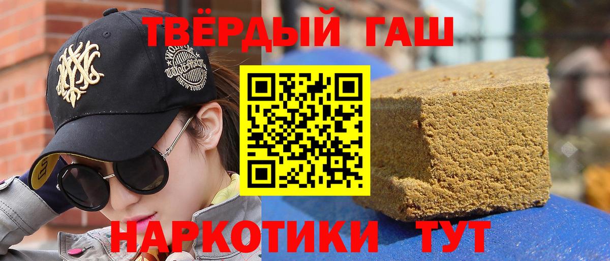 ГАШИШ убойный  ГАШ гарик  ГАШ  Вход с VPN  Чернушка 