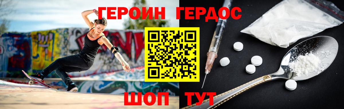 Героин VHQ Чернушка