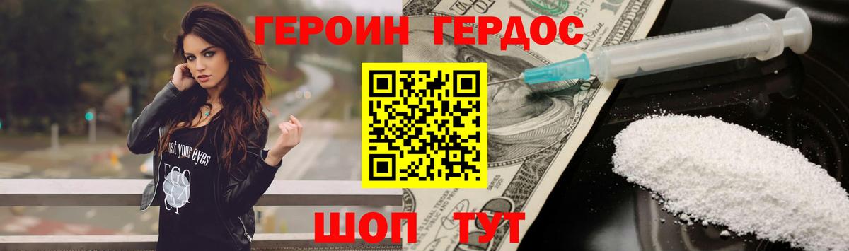 ГЕРОИН хмурый  Вход с VPN  Чернушка 