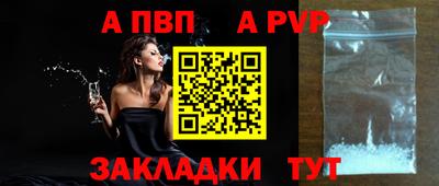 альфа пвп Волгодонск
