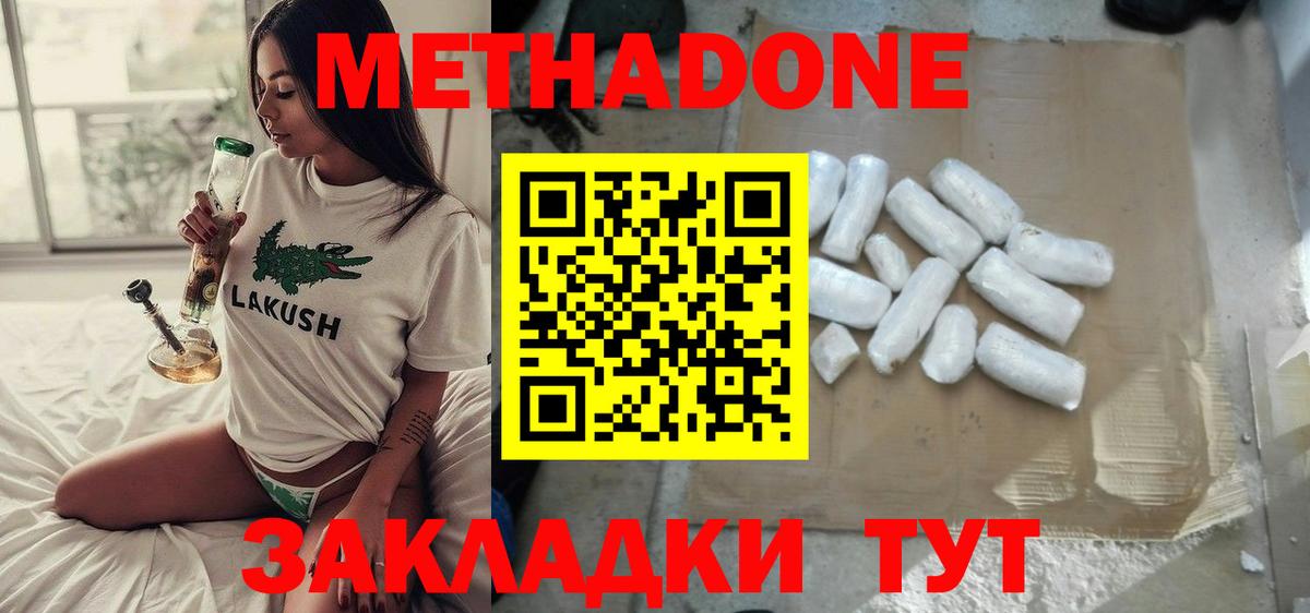   ссылки  Метадон VHQ  Вход с VPN  МЕТАДОН мёд  Чернушка 