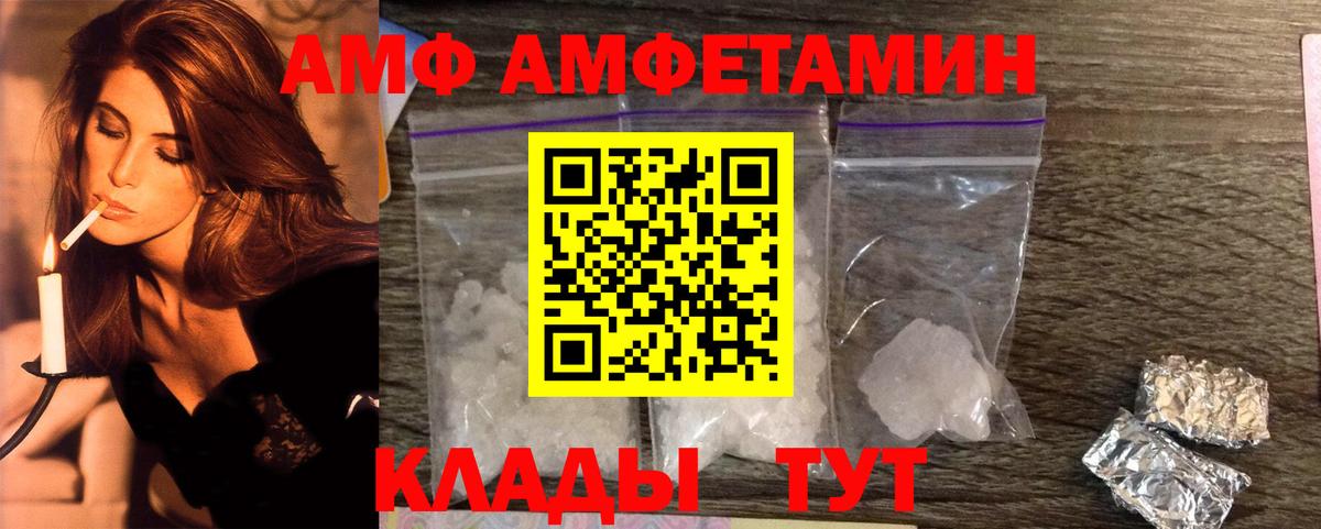 Метамфетамин мет  Вход с VPN  Метамфетамин мет  Метамфетамин  Чернушка 