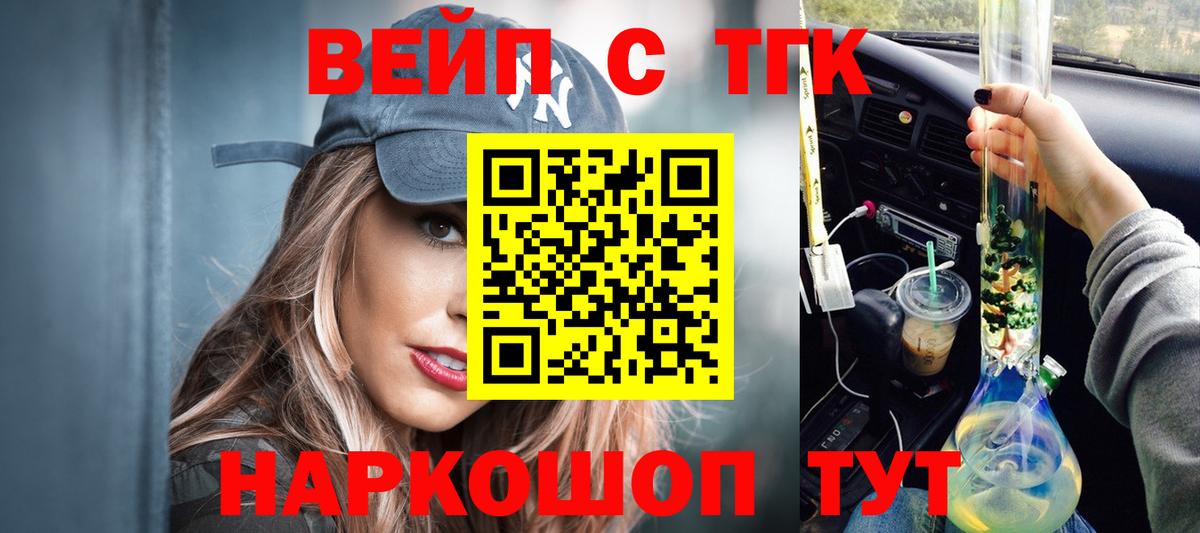ТГК THC oil Чернушка