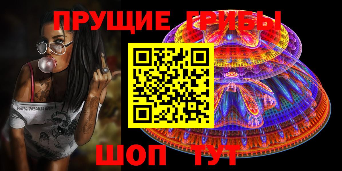 Псилоцибиновые грибы Magic Shrooms Чернушка